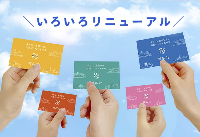 サイトリニューアル2ndステージ