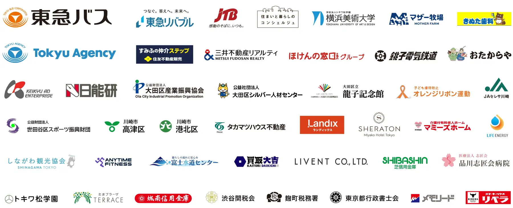 主な取引実績一覧
東急リバブル,JTB,三井不動産リアルティ,日能研,買取大吉,タカマツハウス不動産,シェラトン都ホテル東京,認定NPO法人オレンジリボン運動,ANY TIME FITNESS 他